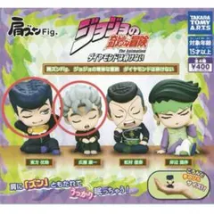 ジョジョの奇妙な冒険 肩ズンfig 花京院典明　広瀬康一　東方仗助