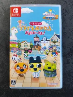 『たまごっちのプチプチおみせっち おまちど〜さま！』Switch(スイッチ)