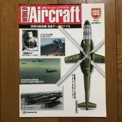 2025年最新】週刊ワールドエアクラフトの人気アイテム - メルカリ