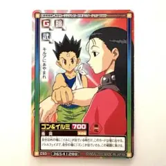 2025年最新】フジ版HUNTER×HUNTERの人気アイテム - メルカリ