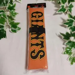 読売ジャイアンツ スタジアム 座布団 ジャビット