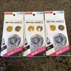BEYBLADX ランダムブースターCX-17 2個 CX-18 2個 - メルカリ