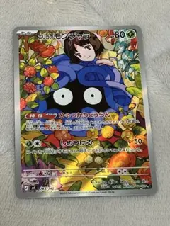 エリカのモンジャラ MEGA スタートデッキ100 バトルコレクション