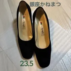 銀座 かねまつ ブラックパンプス 23.5cm