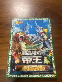 ポケットモンスター デコキャラシールホルダー - メルカリ