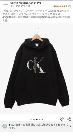 Calvin Klein ミックスロゴパーカー ブラック