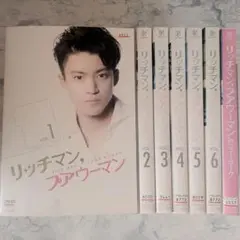 DVD　リッチマン,プアウーマン 全6巻、スペシャル　計7巻