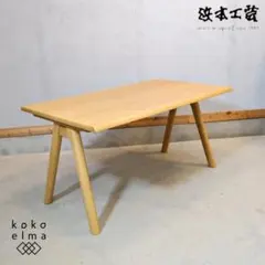 浜本工芸　濱本工藝　サイドテーブル　飾り棚　ローテーブル　ナチュラルオーク 2025年最新】浜本工芸 テーブルの人気アイテム - メルカリ