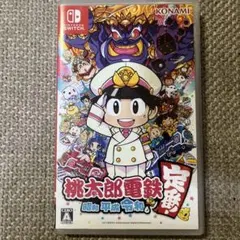 桃太郎電鉄 ～昭和 平成 令和も定番！～ Switch