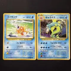 旧裏 ギャラドス コイキング ポケモンカード まとめ売り - メルカリ