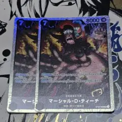 マーシャル・D・ティーチ 8000　2枚