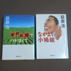 2026年最新】なかよし小鳩組の人気アイテム - メルカリ