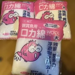 GEX 観賞魚用 ろ過材 大　3個セットのサムネイル
