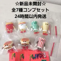新品☆即発送】フレーバーズ フィギュアコレクション コンプリートセット　バーガー