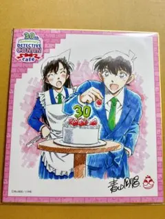 名探偵コナン　連載30周年記念カフェ　色紙　毛利蘭　工藤新一