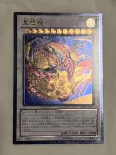 2026年最新】星態龍 レリーフの人気アイテム - メルカリ