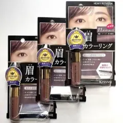 ヘビーローテーション 眉マスカラ 11 ダスティモーヴ ３本セット