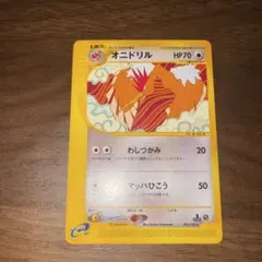 オニドリル ★ 第1弾基本拡張パック 124/128 オニスズメ 027/128 オニドリル | ポケモンカードゲーム公式ホームページ