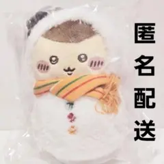 ちいかわ エニマイくじ 雪だるま E賞 ぬいぐるみマスコット くりまんじゅう
