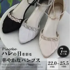 新品同様美品　パーティー　結婚式　パンプス　お呼ばれ　LLサイズ　シルバー
