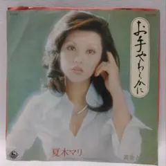 2025年最新】夏木マリ レコードの人気アイテム - メルカリ