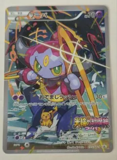 2026年最新】ポケモンカード フーパ プロモの人気アイテム - メルカリ