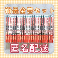 SAKAMOTO DAYS サカモトデイズ 1～22巻 全巻 新品
