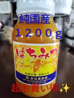 大特価‼️大人気 野田養蜂園 百花はちみつ 蜂蜜 純粋 非加熱 和歌山県 