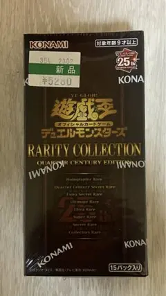 2026年最新】遊戯王OCG RARITY COLLECTION 20th Anniversary Edition