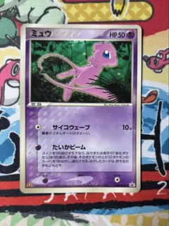 ポケカ「ミュウ（マクドナルドプロモ）」