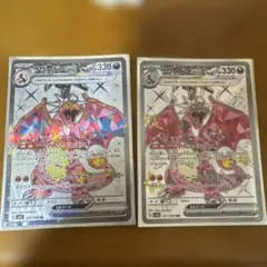 h*y様 リザードンex ssr sr