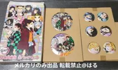 鬼滅の刃 22巻同梱版 缶バッジセット 継国縁壱 竈門炭治郎