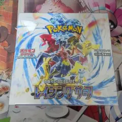 【未開封新品】レイジングサーフ BOX シュリンク付き