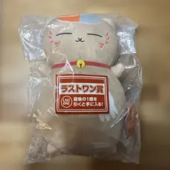 이치방쿠지 夏目友人帳 ラストワン賞 ニャンコ先生 日焼けぬいぐるみ 미개봉 품목