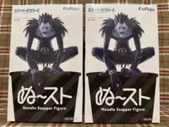 【未開封・ダンボール発送】デスノート リューク フィギュア 2個セット