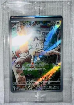 ポケモンカード ニャース プロモ