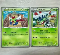 ヤンヤンマ　メガヤンマ　BW ポケモンカード　BW5のサムネイル