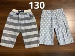 男の子 ボトムス　ハーフパンツ 半ズボン 2枚セット 130 まとめ売り