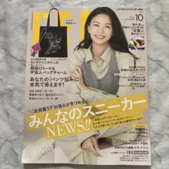 LEE リー 10月号 雑誌のみ