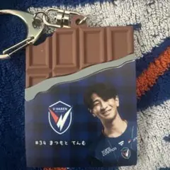 V・ファーレン長崎 チョコレート型キーホルダー #34 松本天夢