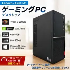 Lenovo デスクトップPC 爆速SSD Office搭載 win11 - メルカリ