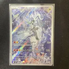 人気ar.chr40枚まとめ売り　コータスchr Nのレシラムarなど 人気ar.chr40枚まとめ売り コータスchr Nのレシラムarなど 2025