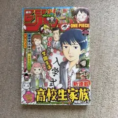 週刊少年ジャンプ 2020 40 チェンソーマンシール付き、アンケ付き