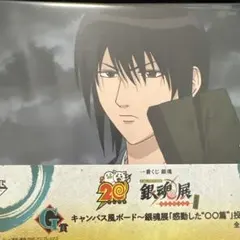 桂小太郎 G賞