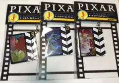 PIXAR　ハッピーくじ　J賞　3点セット