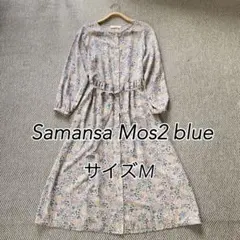 サマンサモスモス ブルー 小花柄 総柄ロングワンピース 2way Mサイズ
