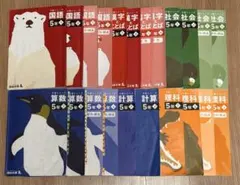 【予習シリーズ】国語・算数・理科・社会 5年生 5冊セット