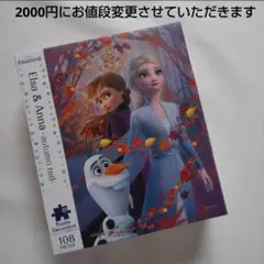 2026年最新】2000ピース ジグソーパズル アナと雪の女王の人気アイテム