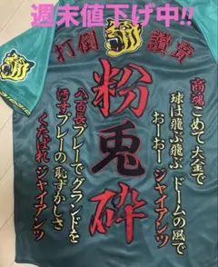 大江太鼓台法被オリジナルジャンパー特注タオル - メルカリ