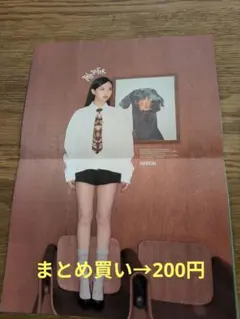 TWICE this is for ポスター ナヨン